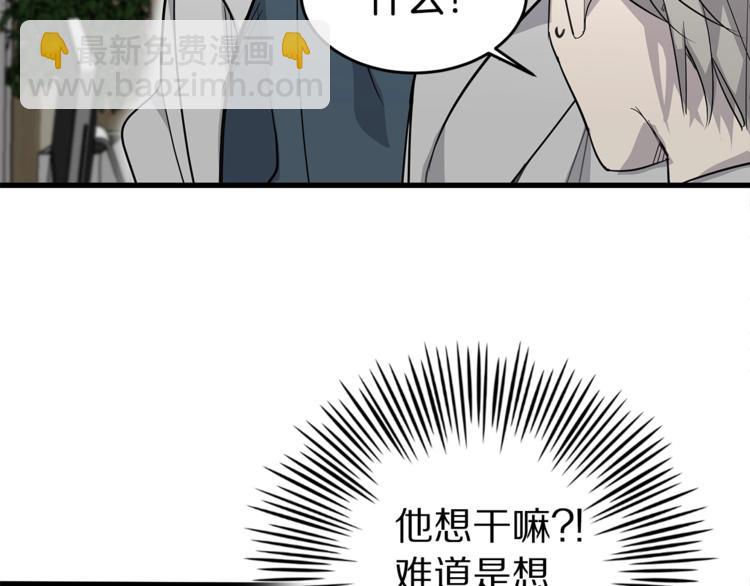 《营业CP怎当真》第2话 难道是囚禁？？？ 第23页