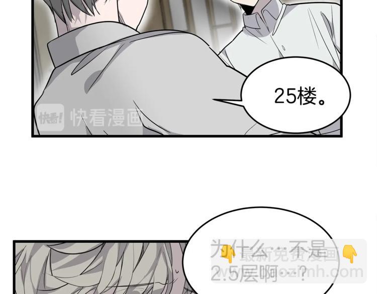 《营业CP怎当真》第2话 难道是囚禁？？？ 第26页