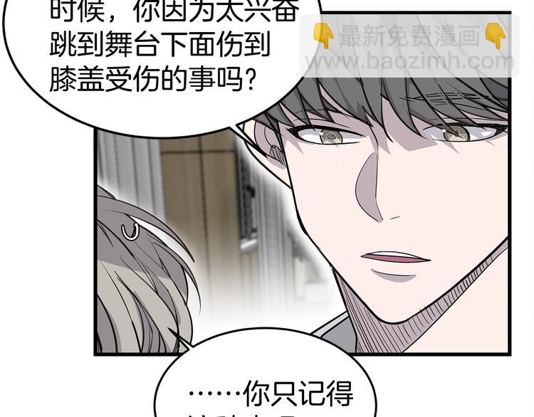 《营业CP怎当真》第2话 难道是囚禁？？？ 第28页