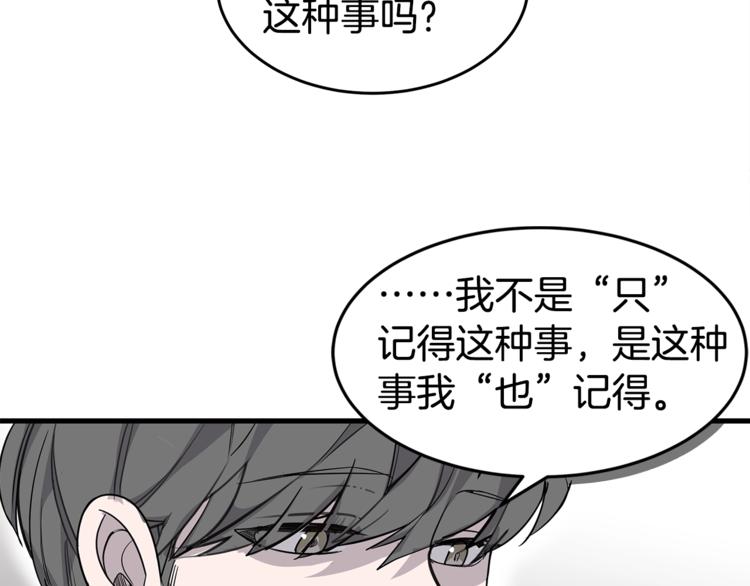 《营业CP怎当真》第2话 难道是囚禁？？？ 第29页