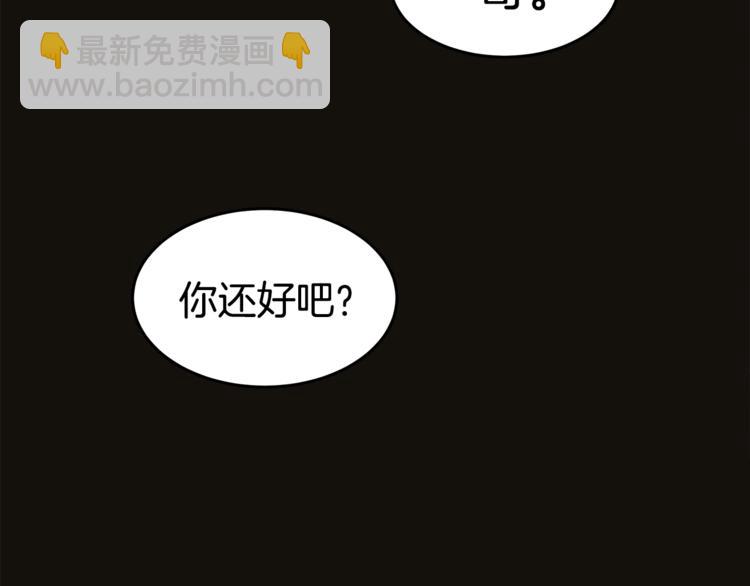 《营业CP怎当真》第2话 难道是囚禁？？？ 第2页