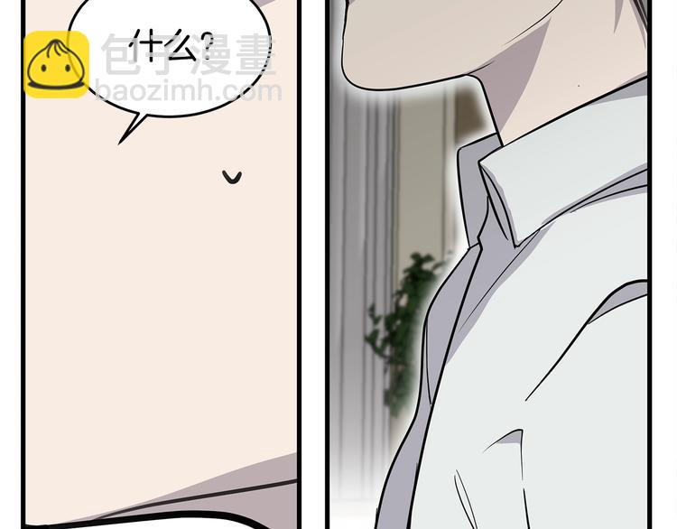《营业CP怎当真》第2话 难道是囚禁？？？ 第32页