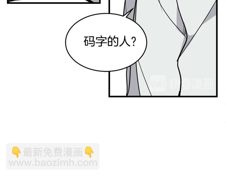 《营业CP怎当真》第2话 难道是囚禁？？？ 第33页