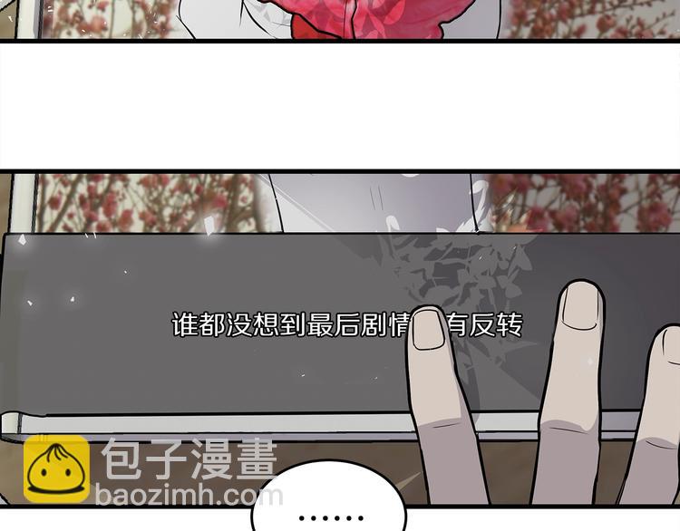 《营业CP怎当真》第2话 难道是囚禁？？？ 第38页