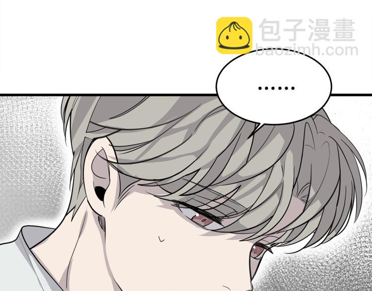 《营业CP怎当真》第2话 难道是囚禁？？？ 第45页