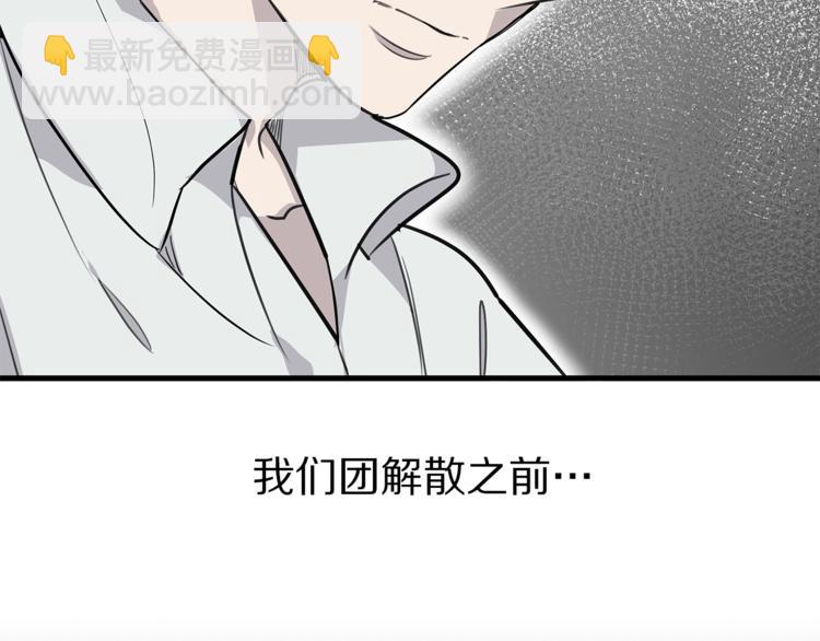《营业CP怎当真》第2话 难道是囚禁？？？ 第46页