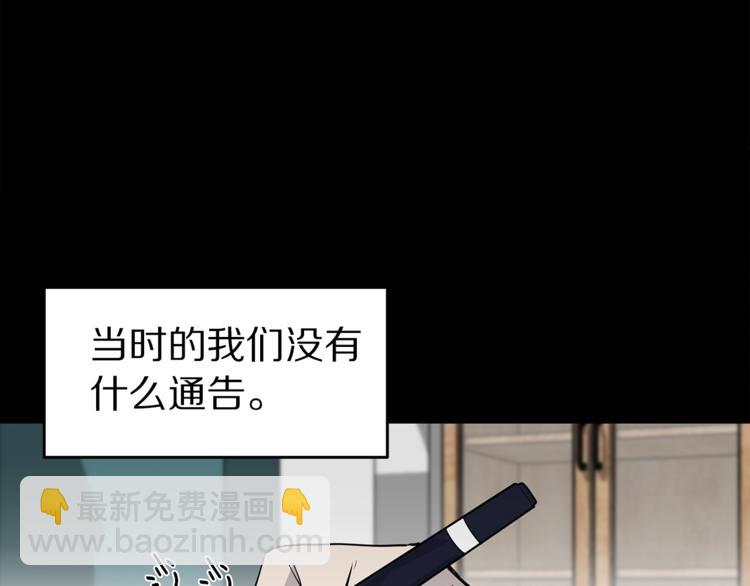 《营业CP怎当真》第2话 难道是囚禁？？？ 第48页