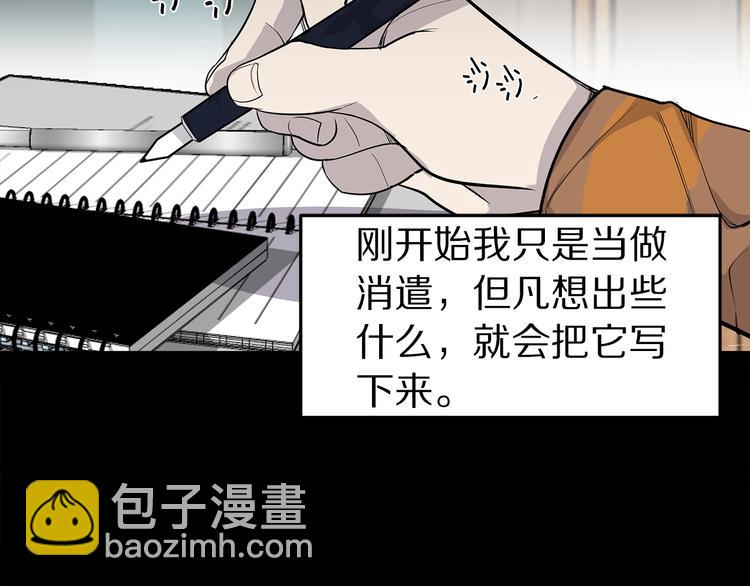 《营业CP怎当真》第2话 难道是囚禁？？？ 第49页