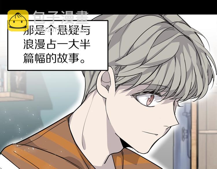 《营业CP怎当真》第2话 难道是囚禁？？？ 第50页