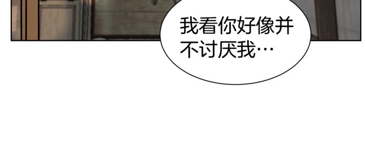 《营业CP怎当真》第6话 又醉了 第10页