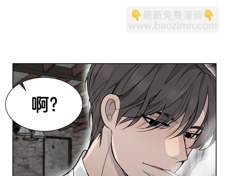 《营业CP怎当真》第6话 又醉了 第11页