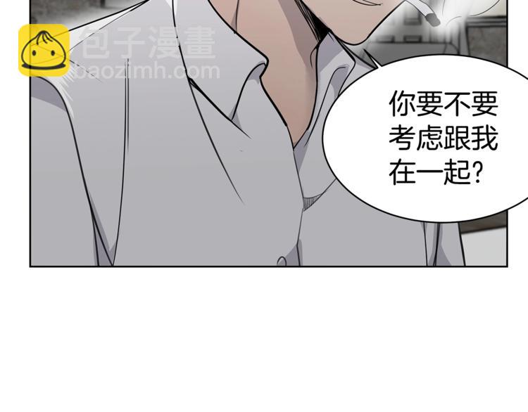 《营业CP怎当真》第6话 又醉了 第12页