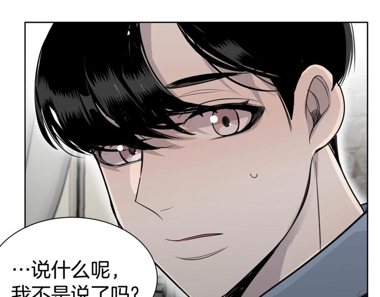 《营业CP怎当真》第6话 又醉了 第13页