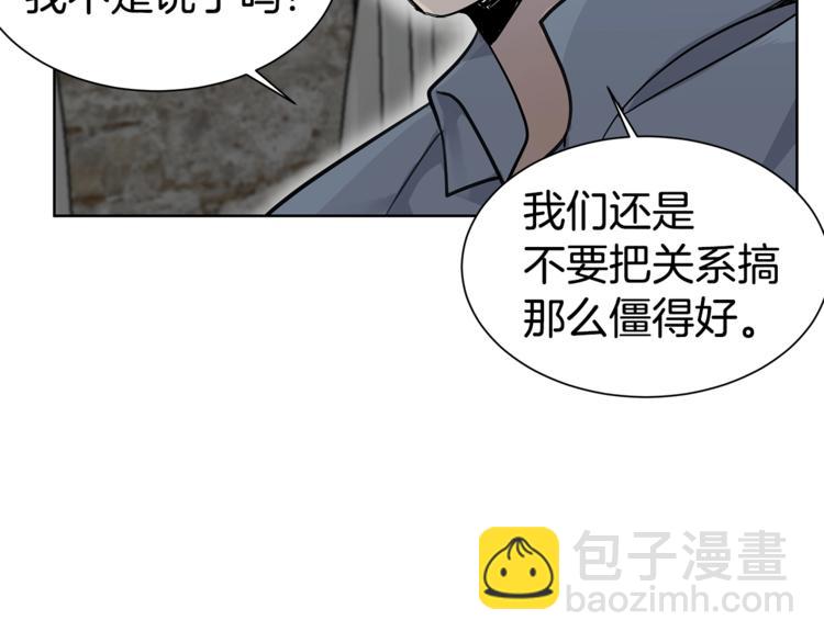 《营业CP怎当真》第6话 又醉了 第14页