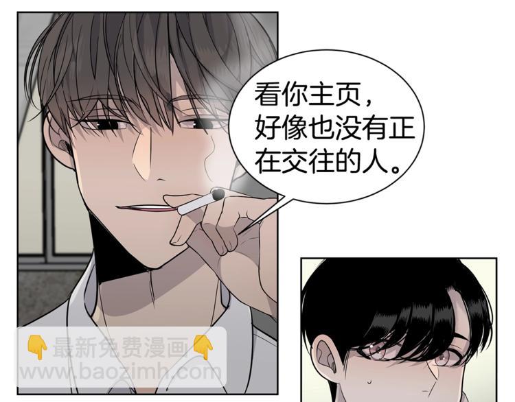 《营业CP怎当真》第6话 又醉了 第15页
