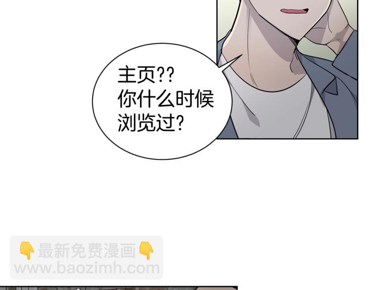 《营业CP怎当真》第6话 又醉了 第16页