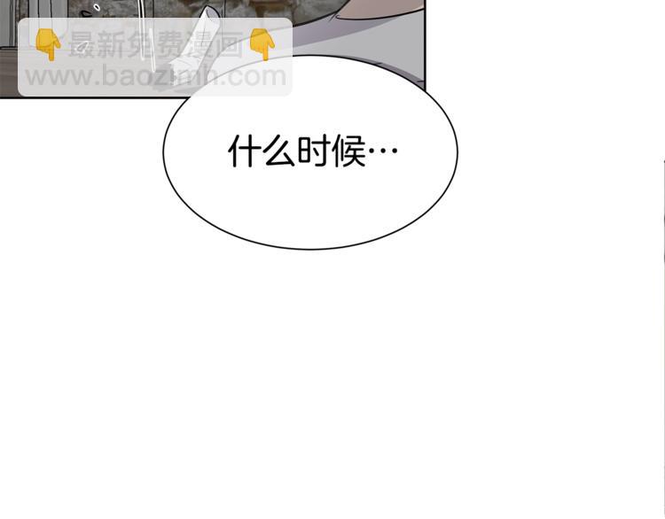 《营业CP怎当真》第6话 又醉了 第17页