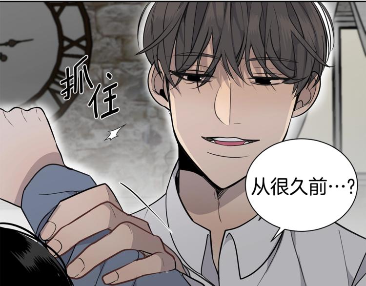《营业CP怎当真》第6话 又醉了 第18页