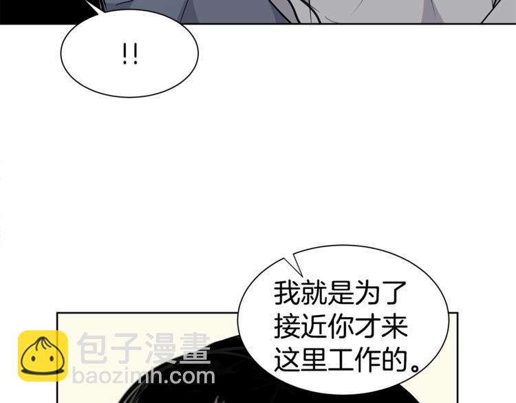 《营业CP怎当真》第6话 又醉了 第19页
