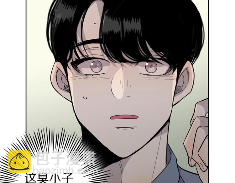 《营业CP怎当真》第6话 又醉了 第20页