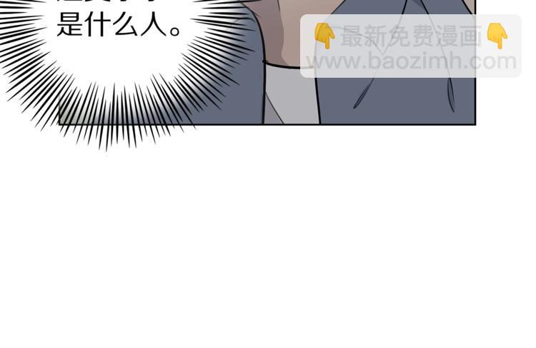 《营业CP怎当真》第6话 又醉了 第21页