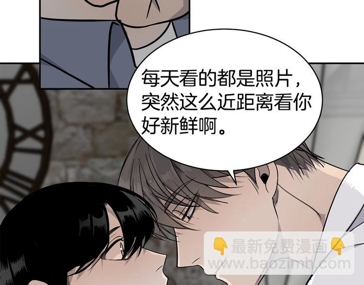 《营业CP怎当真》第6话 又醉了 第23页