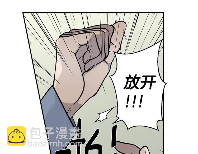 《营业CP怎当真》第6话 又醉了 第26页