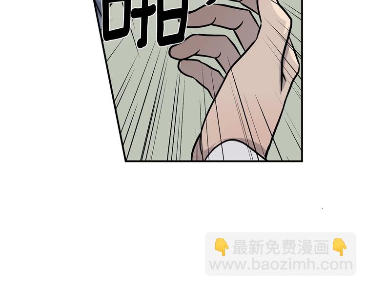 《营业CP怎当真》第6话 又醉了 第27页