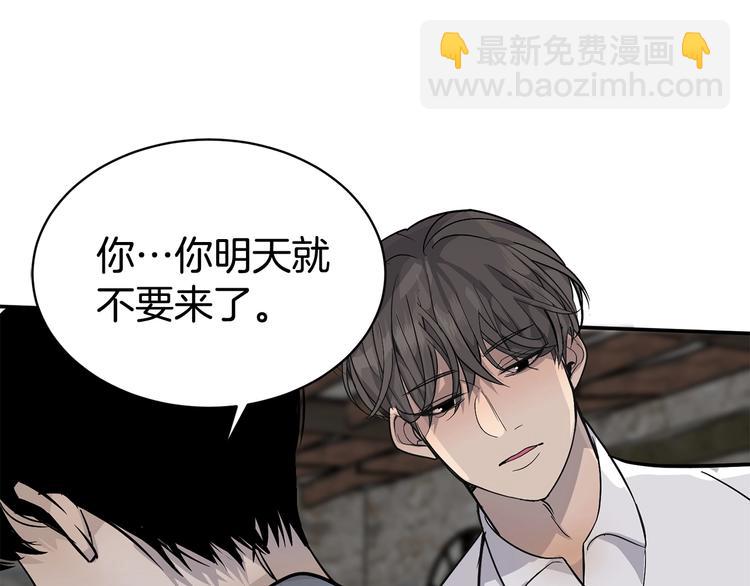 《营业CP怎当真》第6话 又醉了 第28页