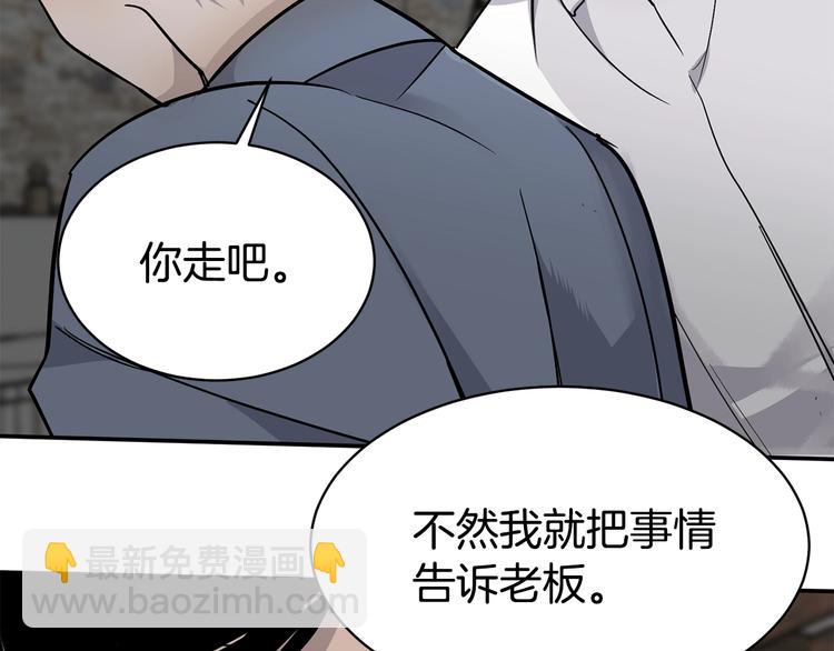 《营业CP怎当真》第6话 又醉了 第29页