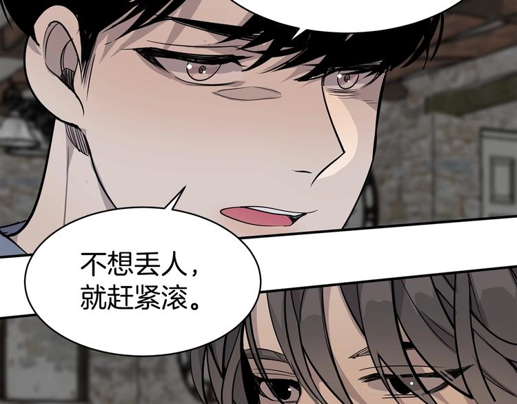 《营业CP怎当真》第6话 又醉了 第30页