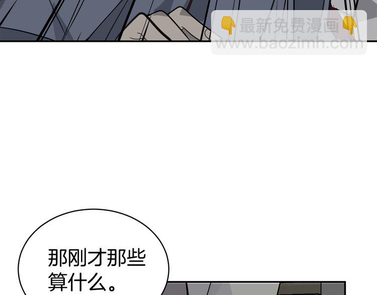 《营业CP怎当真》第6话 又醉了 第34页