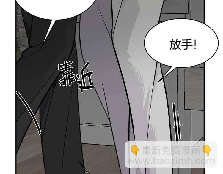 《营业CP怎当真》第6话 又醉了 第35页
