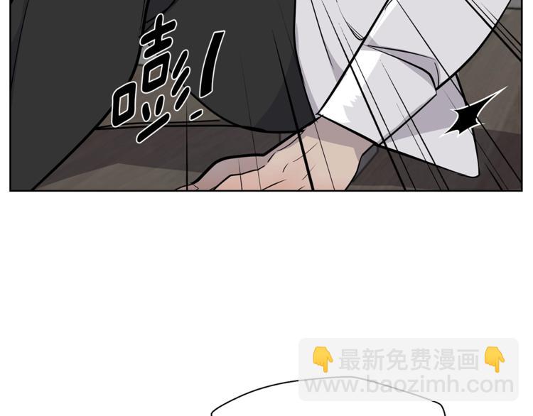《营业CP怎当真》第6话 又醉了 第46页