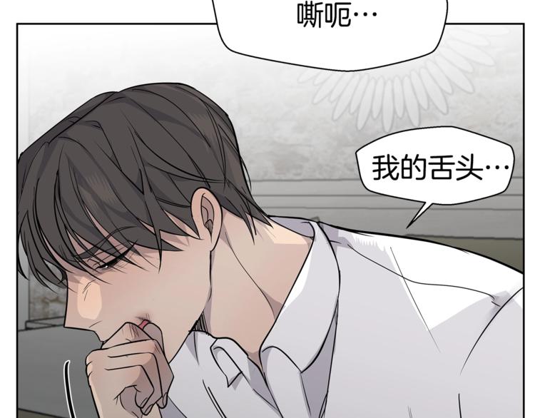 《营业CP怎当真》第6话 又醉了 第47页