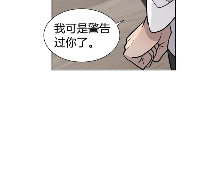 《营业CP怎当真》第6话 又醉了 第50页
