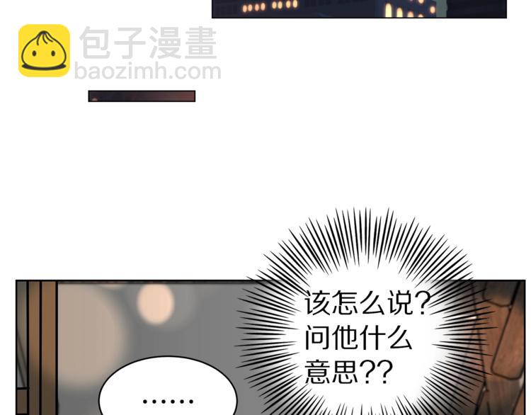 《营业CP怎当真》第6话 又醉了 第7页