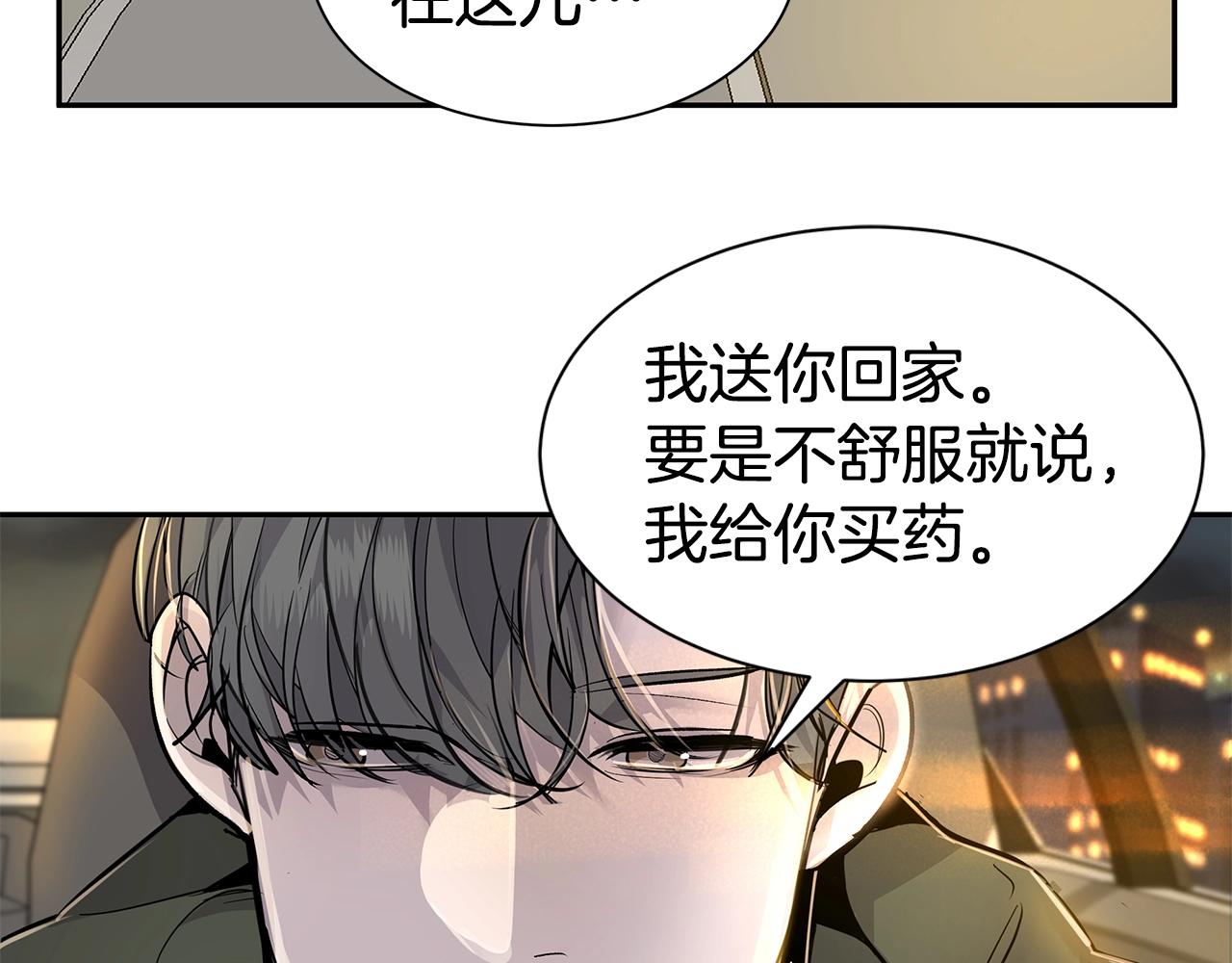 《营业CP怎当真》第7话 打赌 第14页