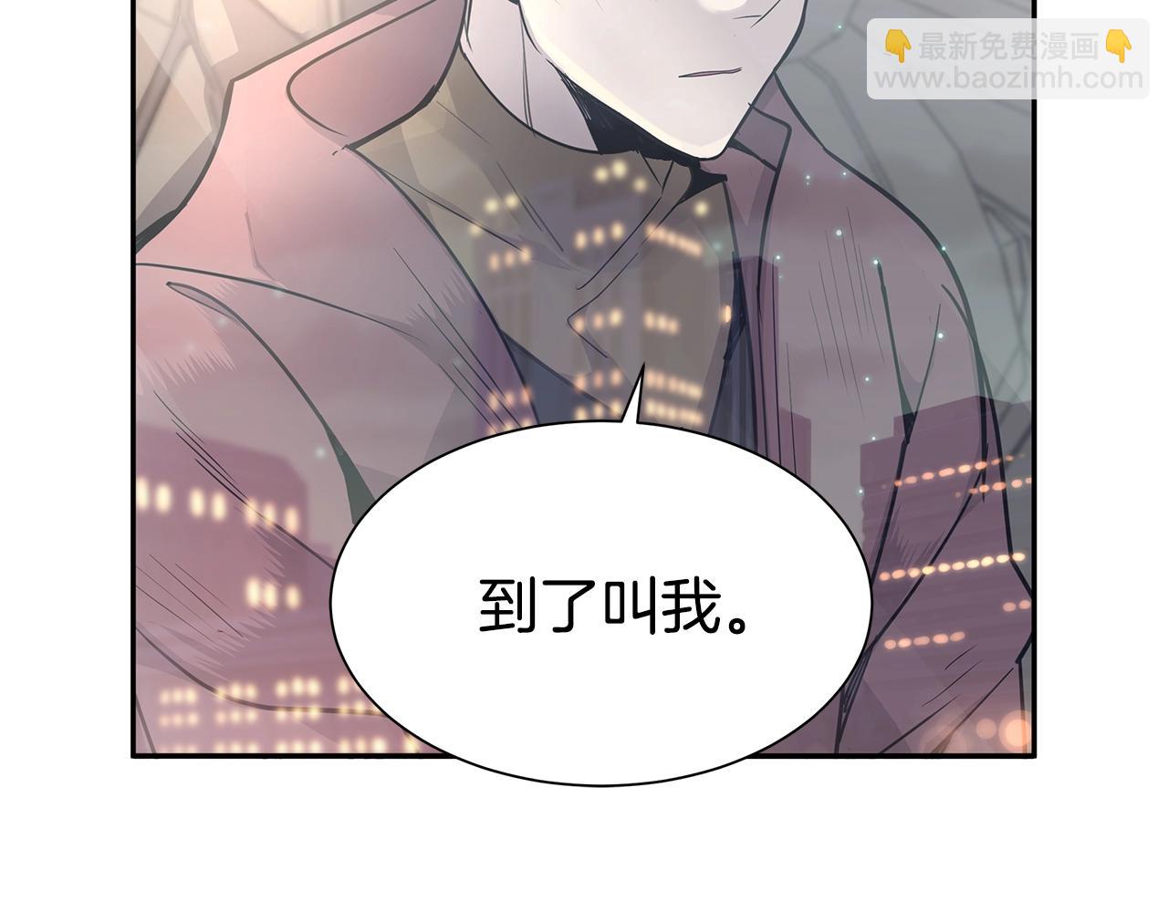 《营业CP怎当真》第7话 打赌 第16页