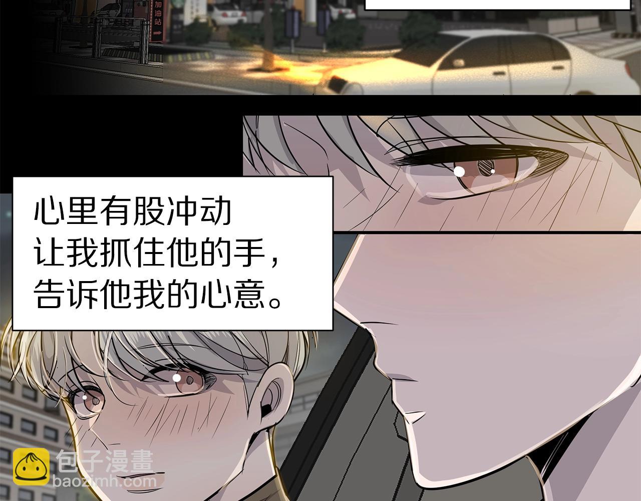 《营业CP怎当真》第7话 打赌 第19页