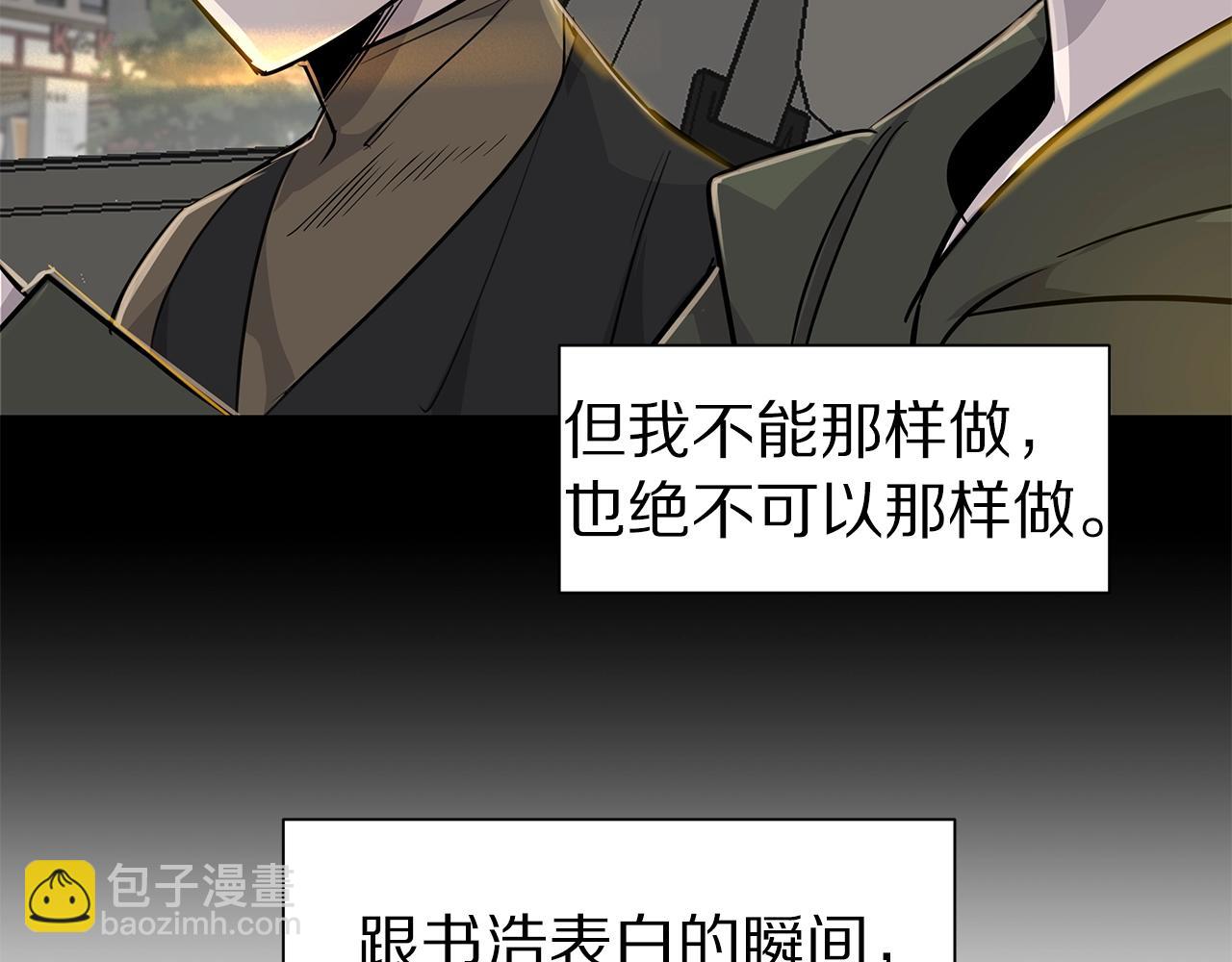 《营业CP怎当真》第7话 打赌 第20页