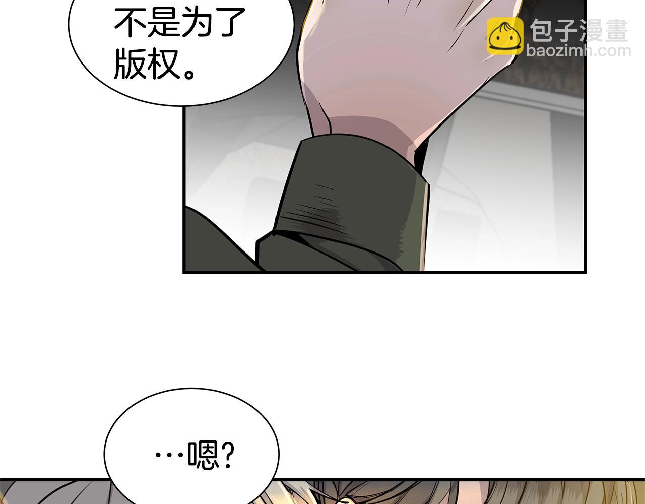 《营业CP怎当真》第7话 打赌 第22页