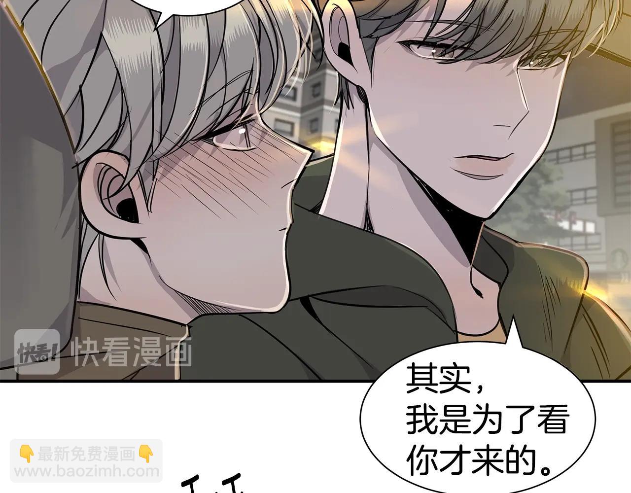 《营业CP怎当真》第7话 打赌 第23页