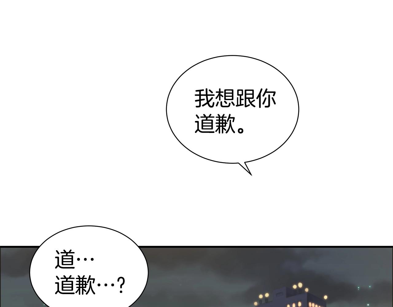 《营业CP怎当真》第7话 打赌 第26页