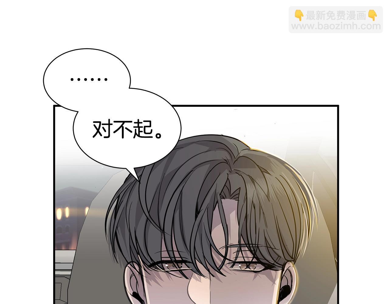 《营业CP怎当真》第7话 打赌 第28页