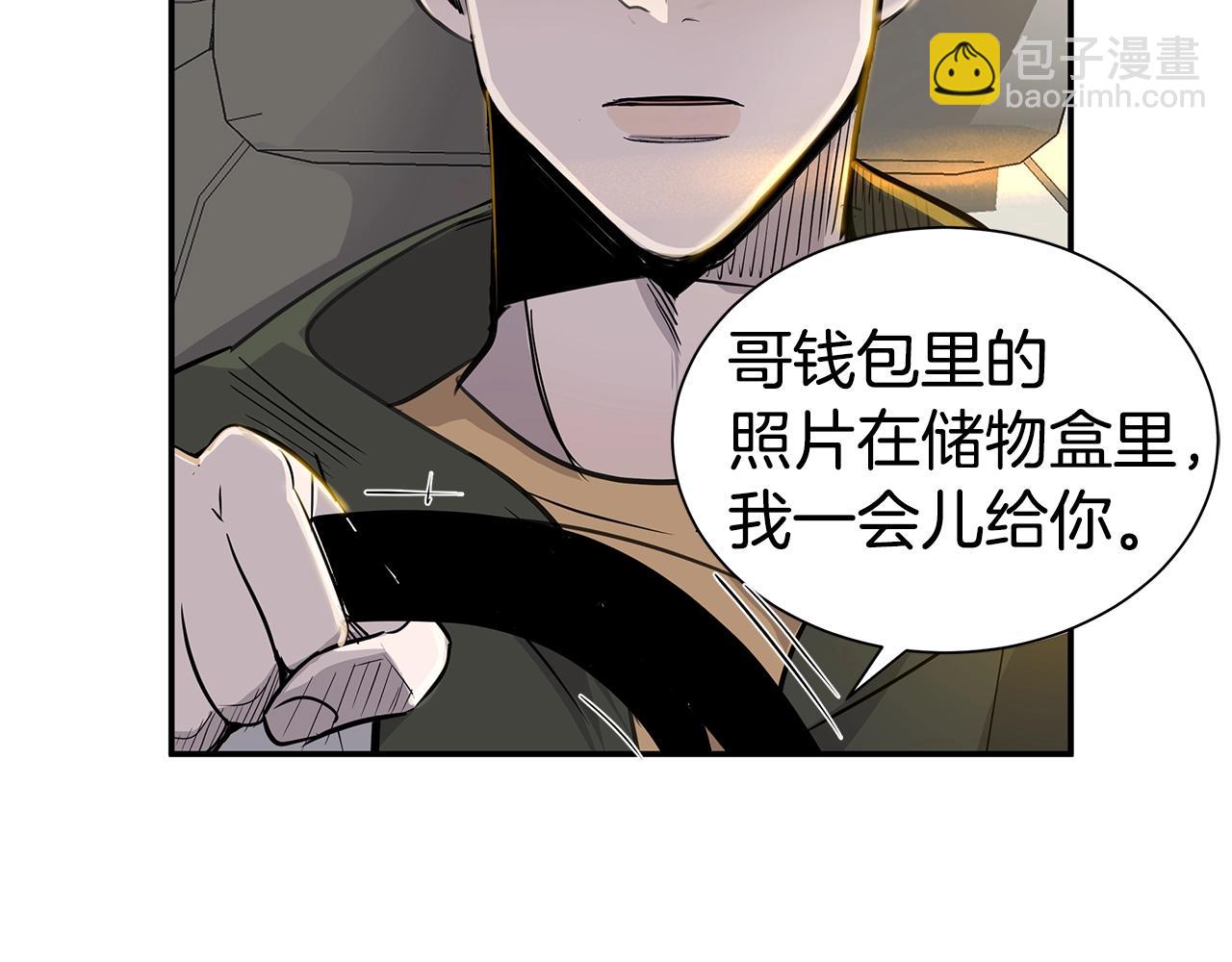《营业CP怎当真》第7话 打赌 第29页