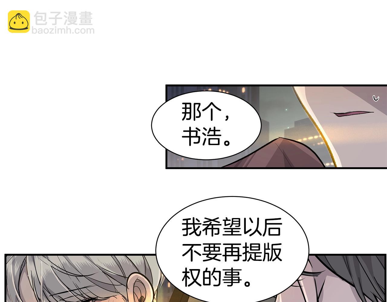 《营业CP怎当真》第7话 打赌 第30页