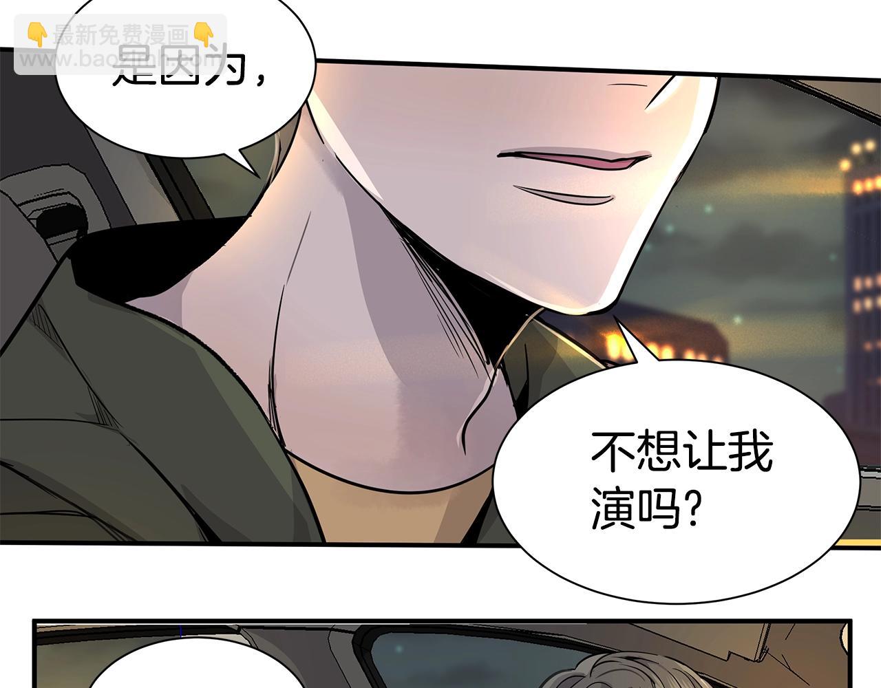 《营业CP怎当真》第7话 打赌 第35页
