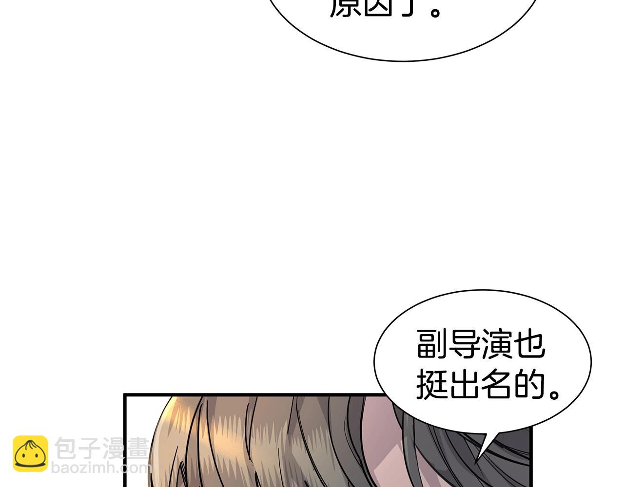 《营业CP怎当真》第7话 打赌 第37页