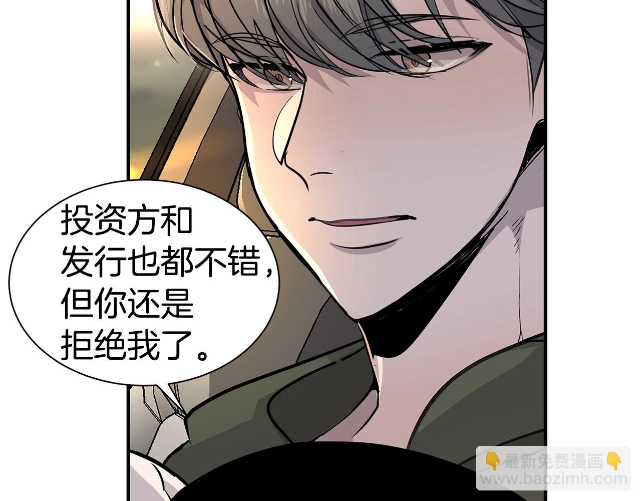 《营业CP怎当真》第7话 打赌 第38页
